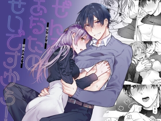 My Developed Body Exposed to My Best Friend