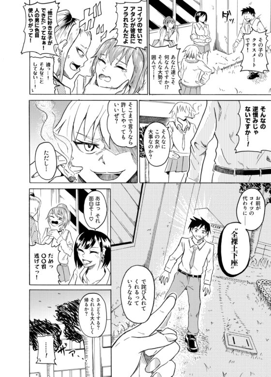 正義の代償 [ニッパツコクホウ] | DLsite 同人 - R18