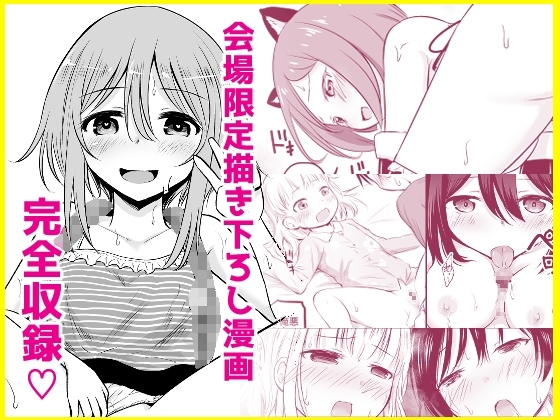 綺堂通信まとめ本 [綺堂館] | DLsite 同人 - R18