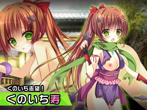 寿 ～ヒロイン絶滅計画より～ 勝気なヒロインを悪堕ちさせよ! [チェリーポンド] | DLsite 同人 - R18