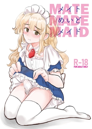 メイト・めいど・メイド〜女装アカウントがバレてメス堕ち〜 [いかてん] | DLsite 同人 - R18