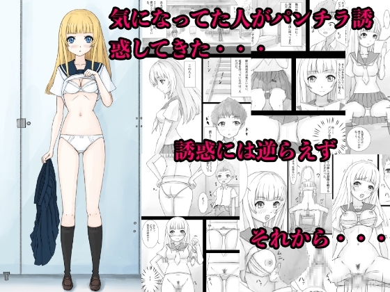 下着の誘惑 [晩夏] | DLsite 同人 - R18