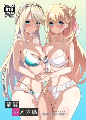 幕間ネメス島～孤島の恋火遊戯～ [砂喫茶] | DLsite 同人 - R18