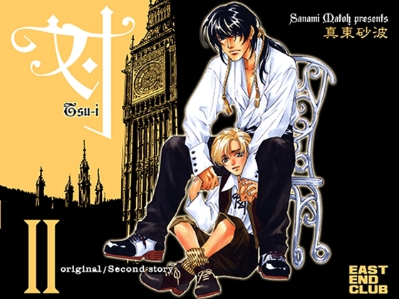 対2 [East End Club] | DLsite がるまに