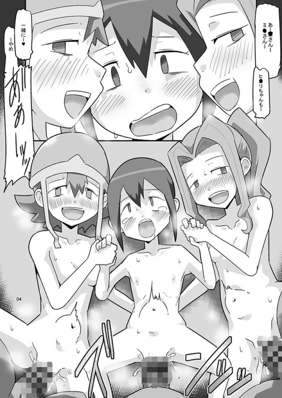 ゴブリなんかに絶対負けないモン: [夢幻マウンテン] | DLsite 同人 - R18