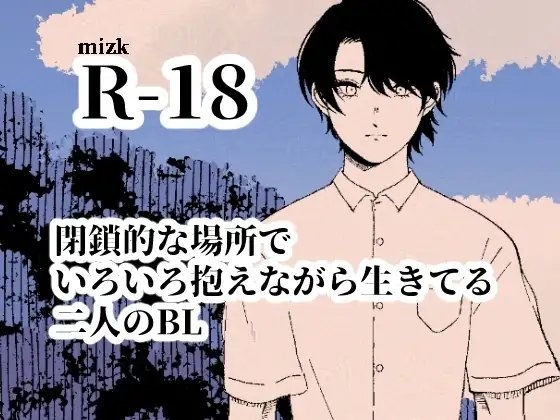ベストフレンド [ステップlaダー] | DLsite がるまに