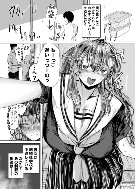 1●歳の団地妻0 [覚醒キマリズム] | DLsite 同人 - R18