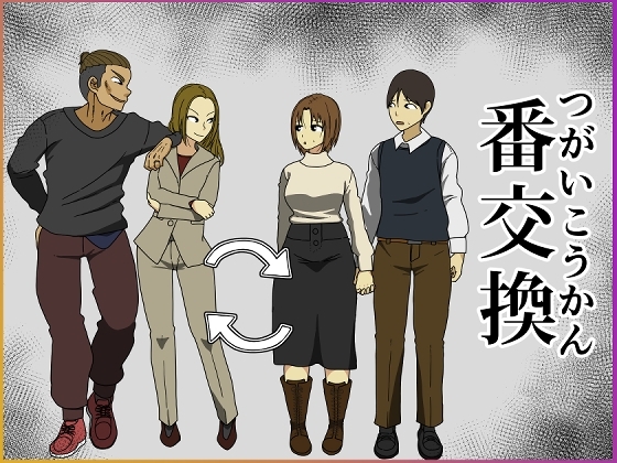 番交換 [Iris art] | DLsite 同人 - R18