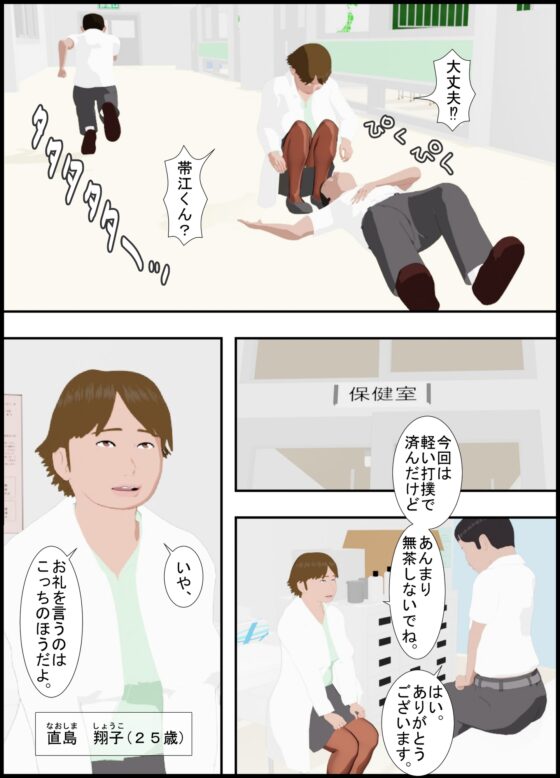 しこし高校9 [ふわふワークス] | DLsite 同人 - R18