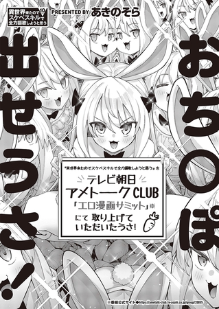 異世界来たのでスケベスキルで全力謳歌しようと思う（10） [GOT] | DLsite 成年コミック - R18
