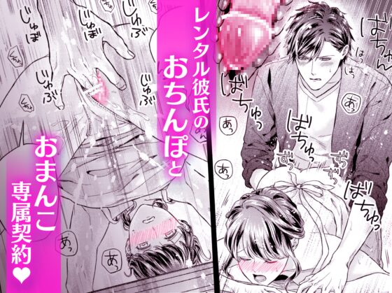 気持ちイイこと教えてヤるよ ～27歳処女、トロ甘愛撫にイカされそうです～ [ラブぷらねっと] | DLsite がるまに