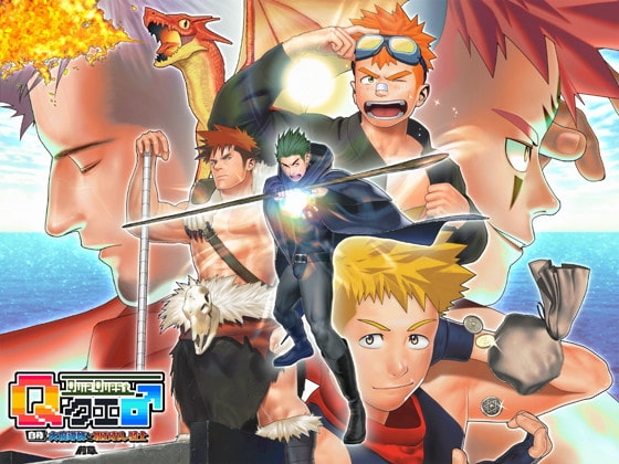 Qクエ♂ ～自称大魔導師と呪われし騎士～ 前章 [男子工房] | DLsite がるまに