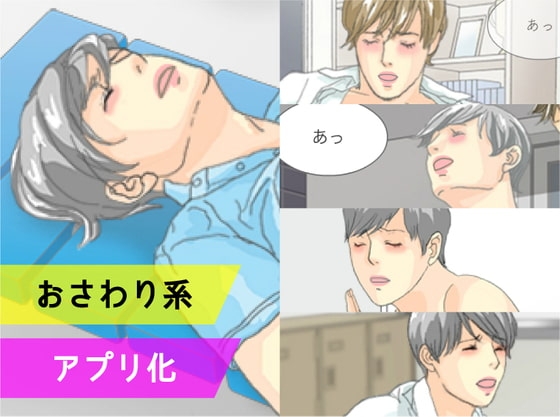 RESTROOM(5作品セット) ver.1.1 [○○○] | DLsite がるまに