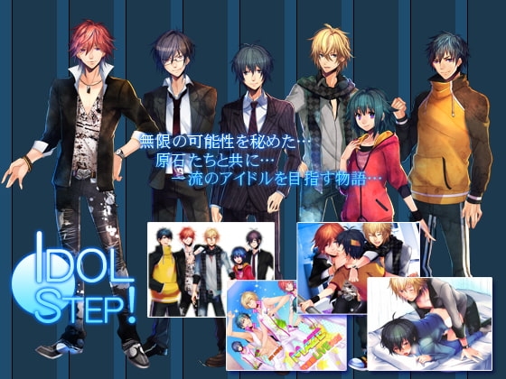 IDOL STEP! [アイドリン] | DLsite がるまに