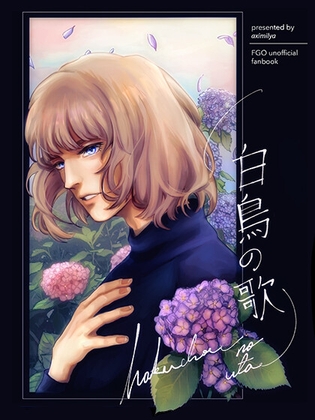 白鳥の歌 [WINNERS] | DLsite がるまに
