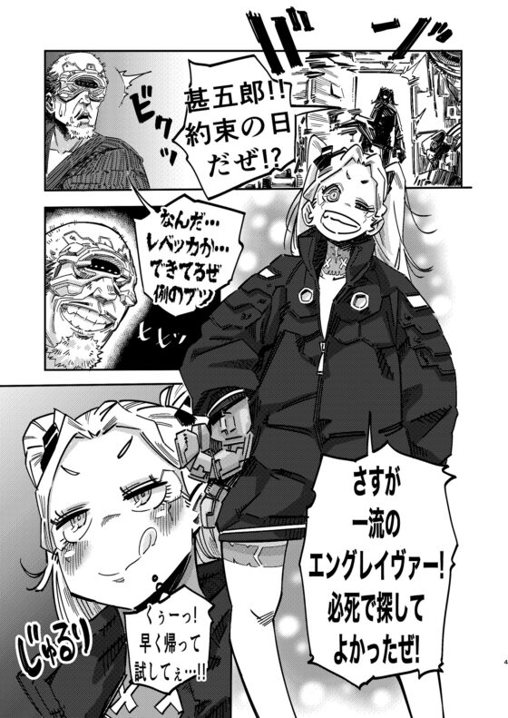 レベッカおーばーひーと [CBV] | DLsite 同人 - R18