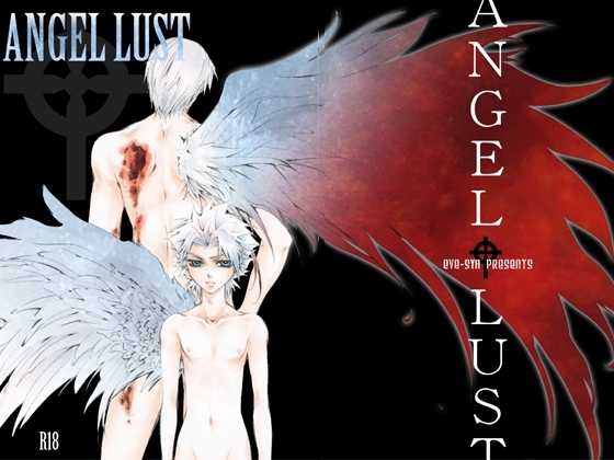 ANGEL LUST [EVE-舎] | DLsite がるまに