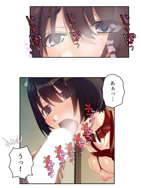 私が縄好きビッチでド変態な事は彼氏に絶対言えません 下 [あまからや] | DLsite 同人 - R18