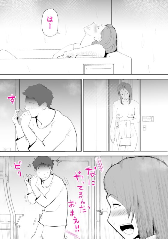 元ヤン母親と息子 [kazum] | DLsite 同人 - R18
