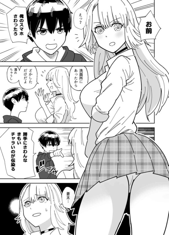 目隠し コッソリ入れ替わって弟とヤッてみた [ギア] | DLsite 同人 - R18