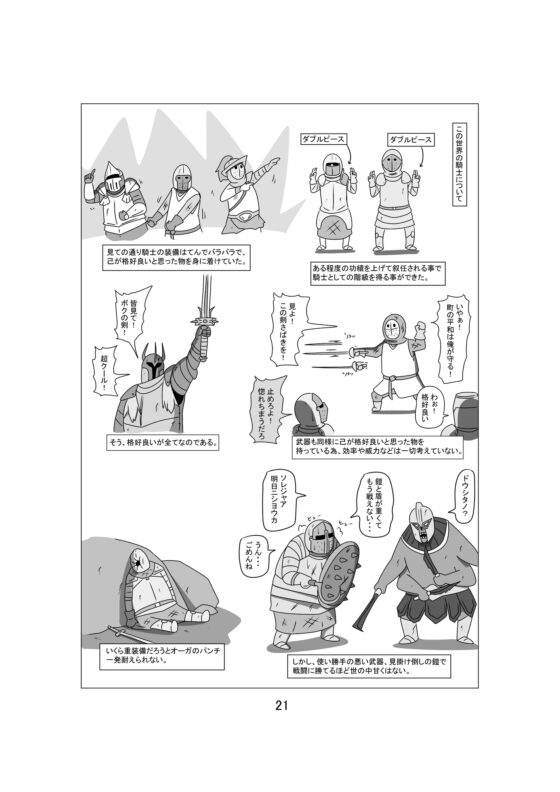 異世界本～エルフと馬車～ [アルファベットきょうかい] | DLsite 同人 - R18