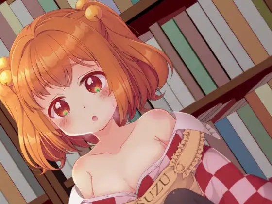小鈴の火遊び [TMTK堂] | DLsite 同人 - R18