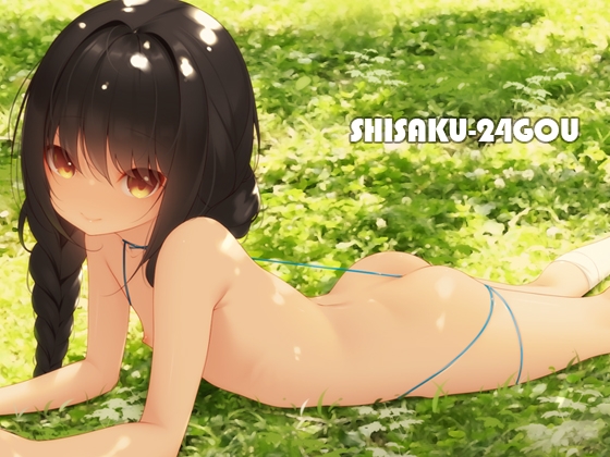 SHISAKU-24GOU [RemonsanProject] | DLsite 同人 - R18