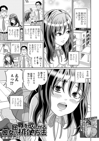 屈辱を欲しがる彼女の排便方法 [一水社] | DLsite 成年コミック - R18