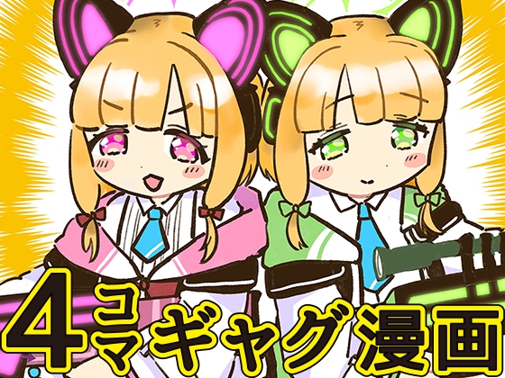 シャーレ・ゲーム開発部と謎の招待状 [あんこバターの毒] | DLsite 同人 - R18