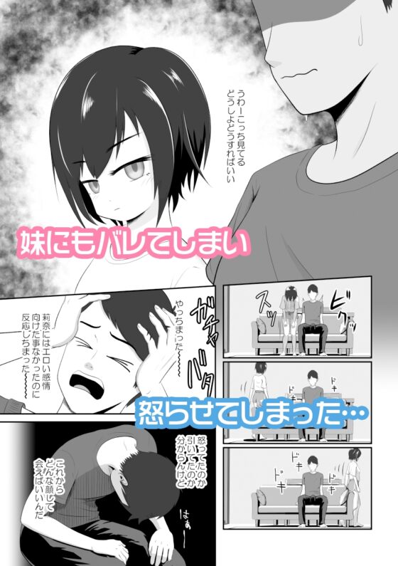 クールな妹はやわらかちんちんを揉みたがる [いくらボート] | DLsite 同人 - R18