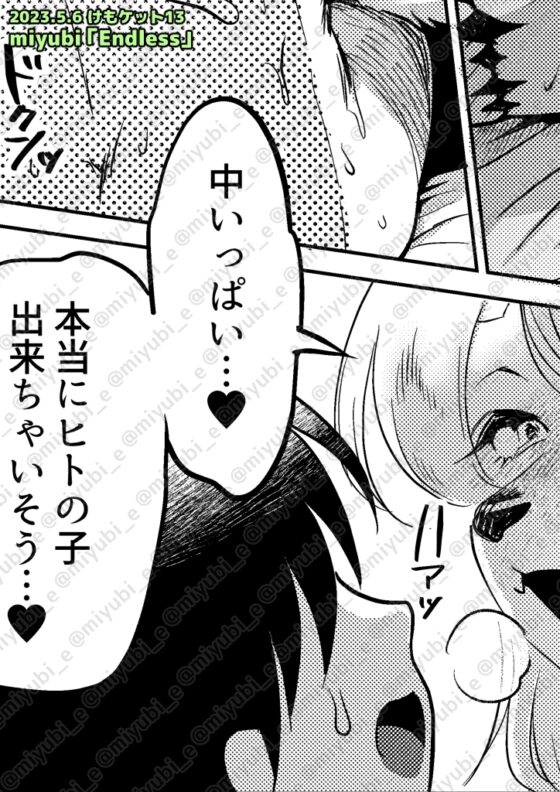 Endless [miyubi] | DLsite 同人 - R18