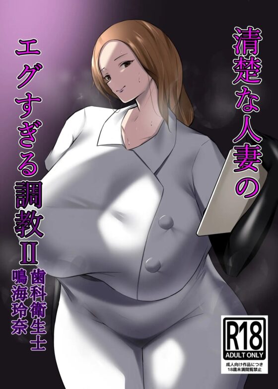エグすぎる調教シリーズ 総集編 [イソポキングダム] | DLsite 同人 - R18