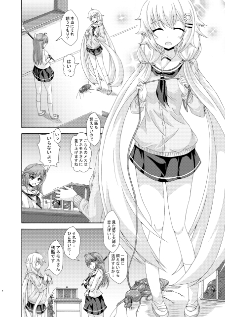 パラレルエノテラはネトりたい [ドリームプロジェクト] | DLsite 同人 - R18