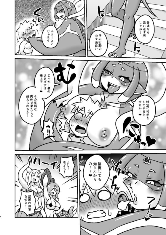 エイってとってもイイらしい? [ちゃぺでぃぞ] | DLsite 同人 - R18