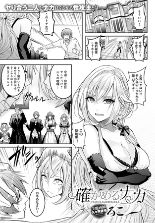 確かめるナカ [GOT（アンスリウム）] | DLsite 成年コミック - R18