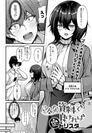 こんな資料で良ければ [GOT（アンスリウム）] | DLsite 成年コミック - R18