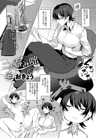 二人呑み咄 アフター [GOT（アンスリウム）] | DLsite 成年コミック - R18