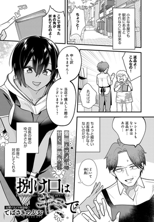 捌け口はキミで [GOT（アンスリウム）] | DLsite 成年コミック - R18