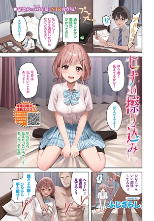 ヒナの擦り込み [文苑堂] | DLsite 成年コミック - R18