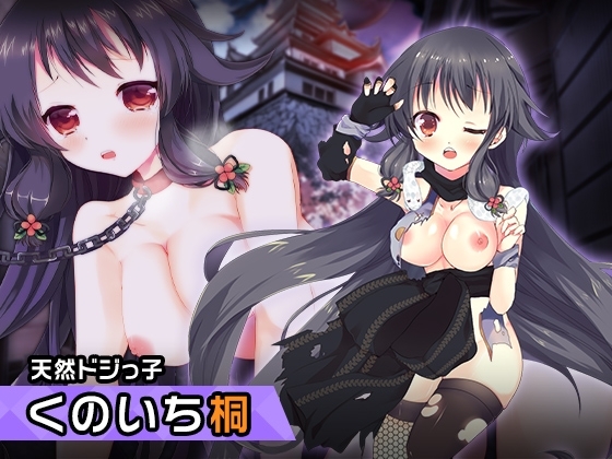 桐 ～ヒロイン絶滅計画より～ 勝気なヒロインを悪堕ちさせよ! [チェリーポンド] | DLsite 同人 - R18