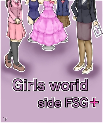 Girls world side FSG+ [女性化研究会・派出所] | DLsite 同人 - R18