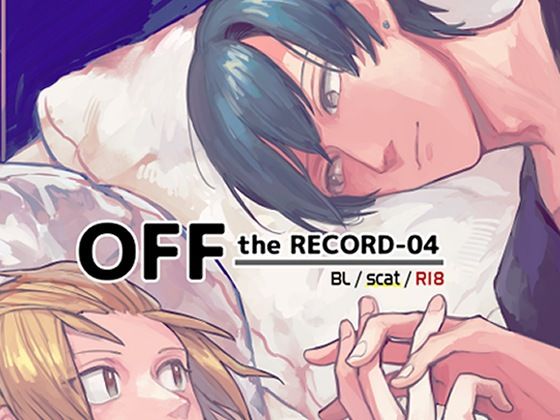 OFF the RECORD -04(もくようび) - FANZA同人