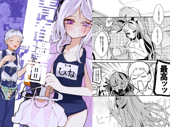 青春漫画アーカイブvol.2 [りんごくらぶ] | DLsite 同人