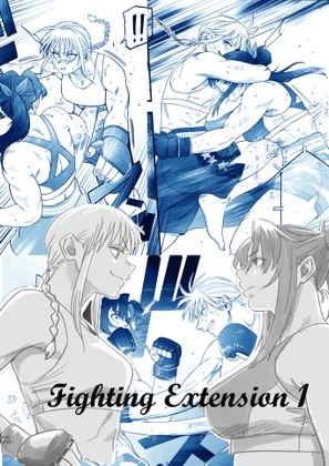 Fighting Extension1 [Fighting Scene] | DLsite 同人