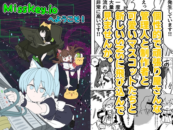 M◯sskey.ioへようこそ! [金画輪] | DLsite 同人