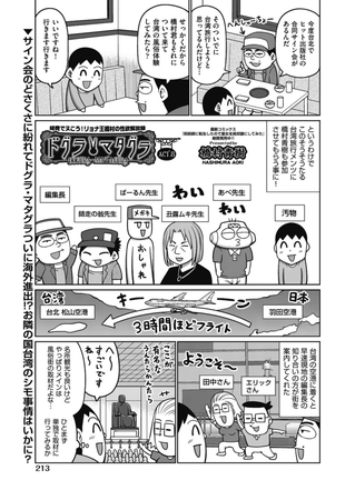 ドグラ・マタグラ ACT.8 [ヒット出版社] | DLsite 成年コミック - R18