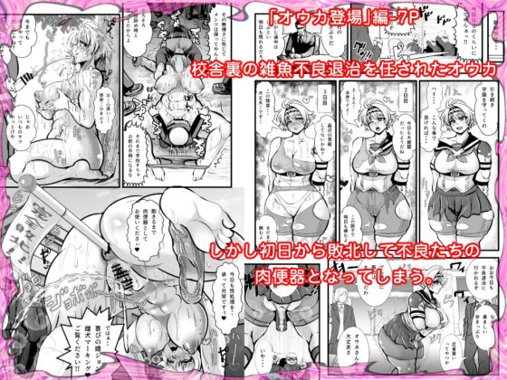 トッコー委員会オウカ・コミカライズ～短編漫画詰め合わせ集～ [アンコクマリモカン] | DLsite 同人 - R18