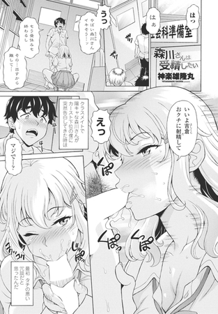 森川さんは受精したい [辰巳出版] | DLsite 成年コミック - R18