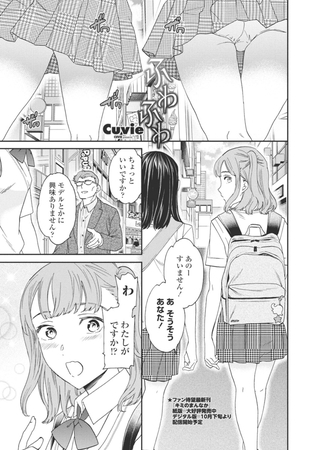 ふわふわ [辰巳出版] | DLsite 成年コミック - R18