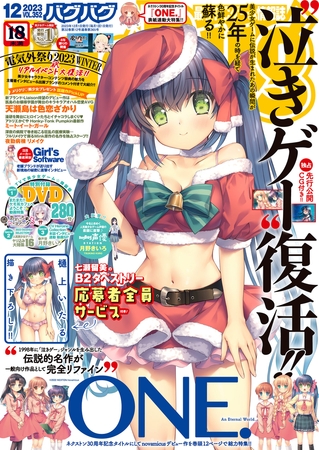 BugBug2023年12月号 [辰巳出版] | DLsite 成年コミック - R18
